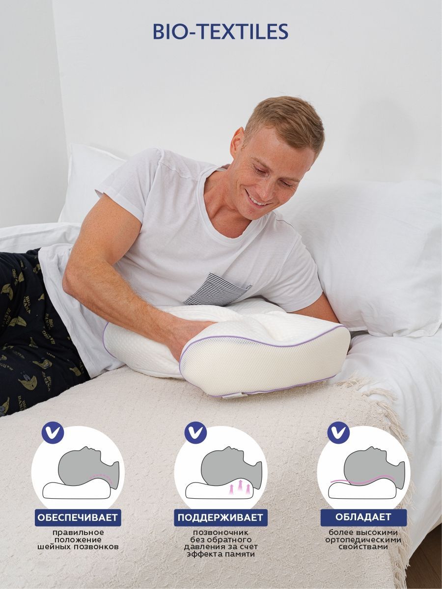 снимок Подушка c эффектом памяти "Эрго-5" 60*40*9/11 от магазина BIO-TEXTILES ОПТ
